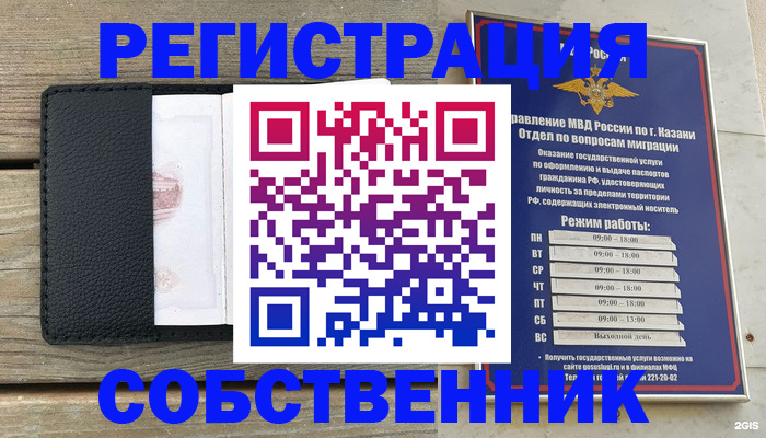 временная прописка в Воскресенске